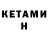 Codein напиток Lean (лин) James Dalton