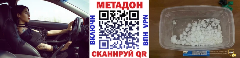 где можно купить наркотик дарк нет Telegram МЕТАДОН кристалл Фролово